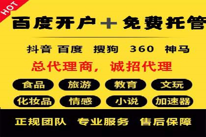 探索信息流广告代运营公司的服务与优势