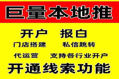 百度竞价代运营公司助力中小企业实现营销突破